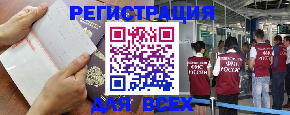 временная регистрация гарантия в Богдановиче