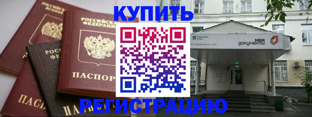 прописка в Богдановиче