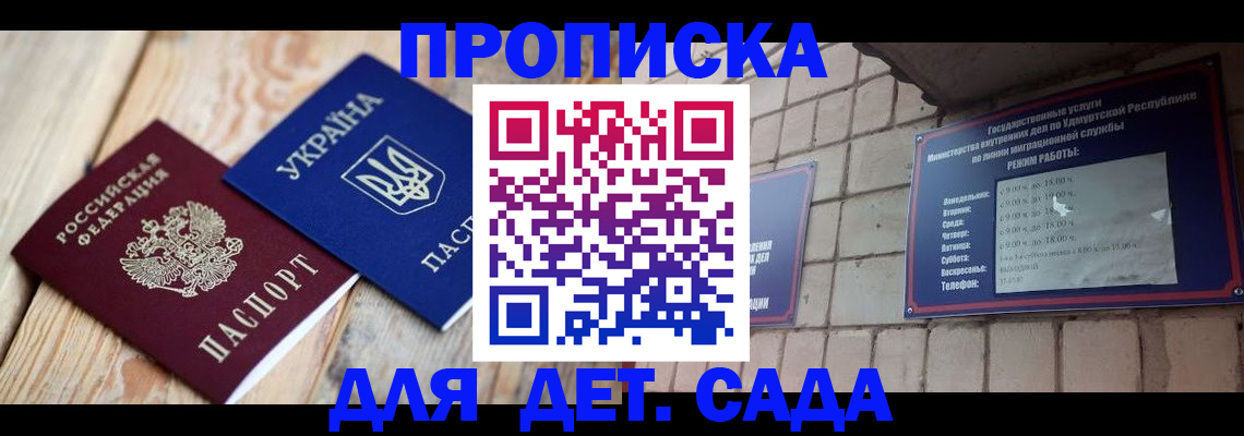 прописка паспорт в Богдановиче