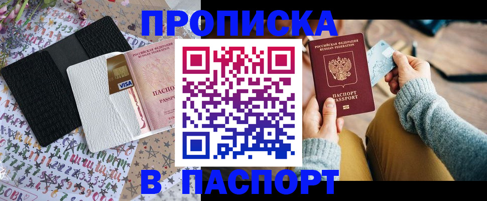 временная прописка в Богдановиче